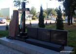 Памятник афганцам.
