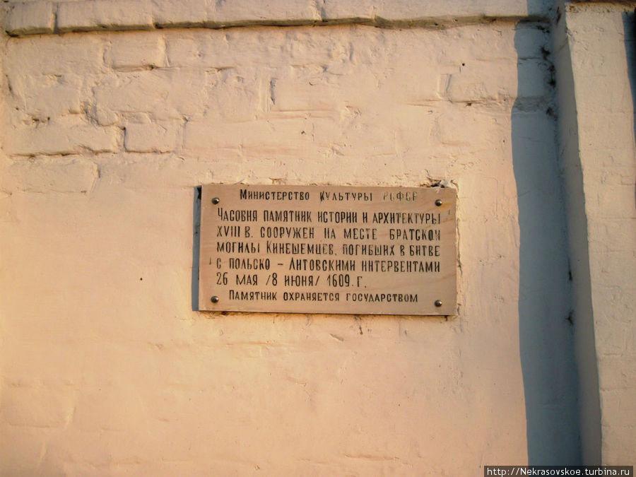 Крестовоздвиженская часовня. Воздвигнута в память о защитниках города в борьбе с польско-литовскими интервентами в 1609 году Россия