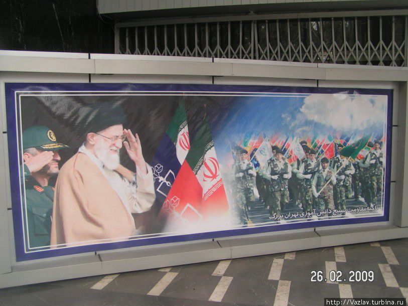Страна на подъёме Тегеран, Иран