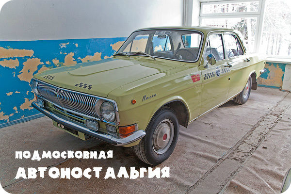 Подмосковный музей автомобилий Черноголовка, Россия