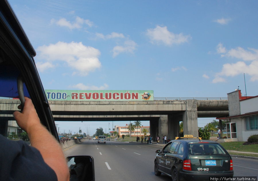 Всюду революция! Куба
