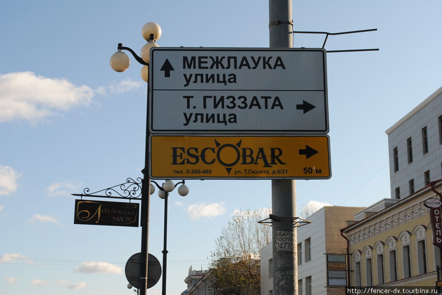 А также улицы с непроизносимыми названиями. Казань, Россия