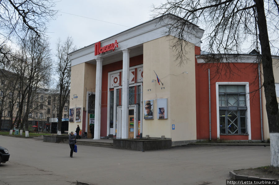 Кинотеатр «Победа» восстановлен в 1946 году. Псков, Россия