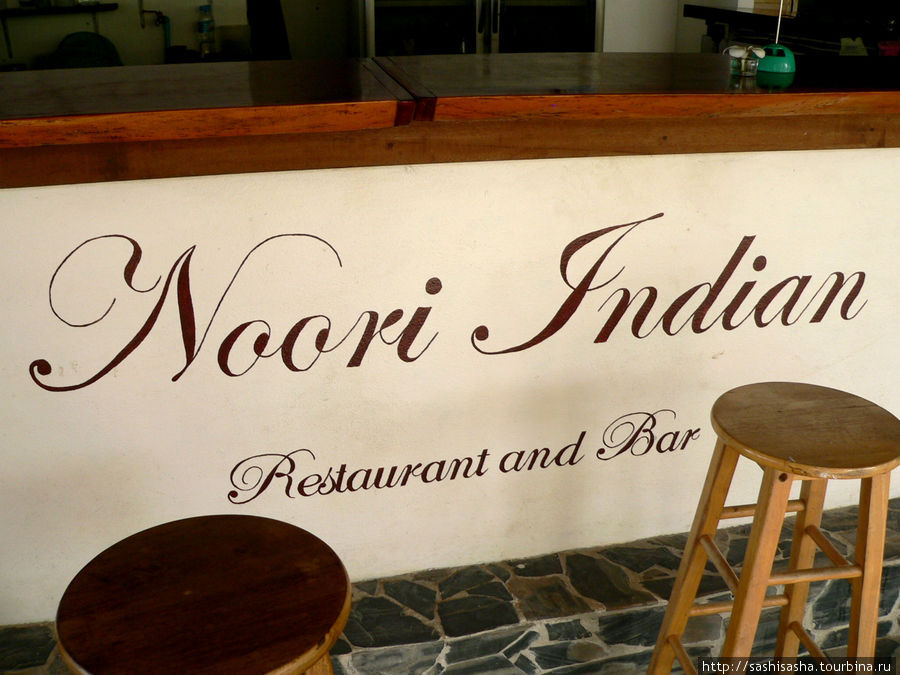 Noori Indian Restaurant & Bar Остров Тао, Таиланд
