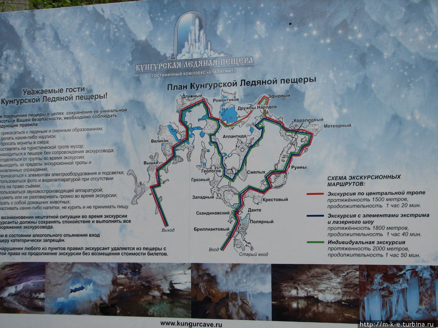 Карта пещеры Кунгур, Россия
