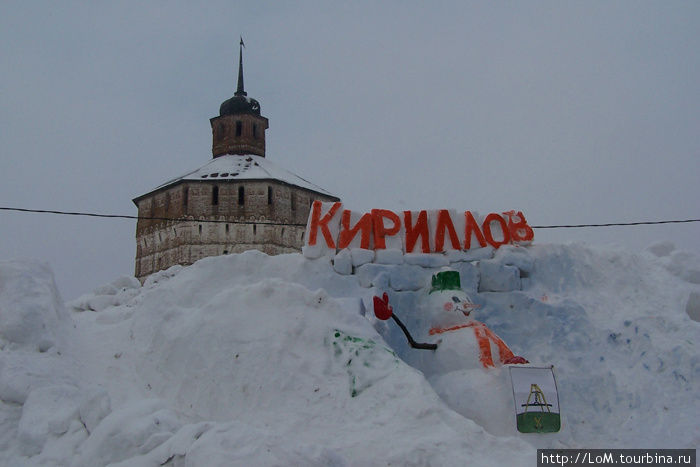 Снежная гора перед стенами монастыря Кириллов, Россия